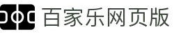 世界上最精彩的社交百家乐游戏！ - Baccarist